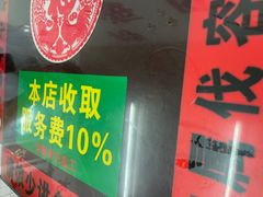 -逸桂禾面馆