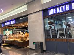 门面-UH祐禾(光谷世界城店)