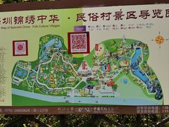 -深圳锦绣中华民俗村