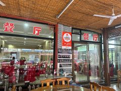 -途肴·老农饭庄(百里峡店)