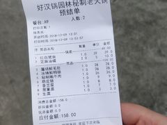 -好汉锅园林秘制老火锅 柴火霸王鸡(金沙店)