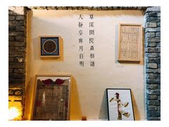 -驿舍·民國老营房院子私房菜(科学会堂店)