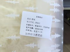 -StrasBake日式面包
