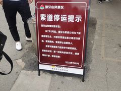 -狼牙山风景区