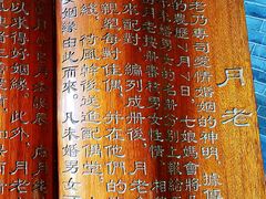 -湘子庙
