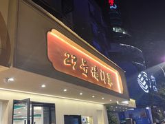 -23号墙门菜(狮虎桥店)