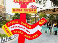 -南海渔村 (流花湖店)