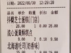 -味多美(江桥万达店)