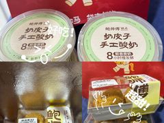 -鲍师傅糕点(五角场店)