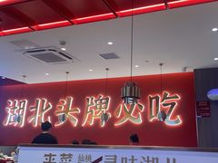 -来菜·湖北头牌藕汤(武商MALL众圆店)