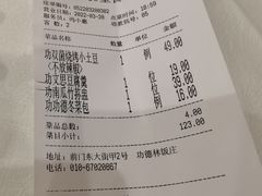 -功德林素菜饭庄(前门店)