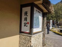 -黄贤森林公园