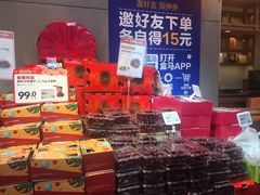 -盒马鲜生(财富中心店)