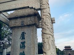 -卢沟桥