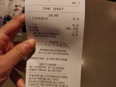 账单-星巴克(古象大酒店店)