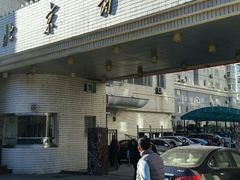 -北京医院