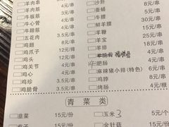 菜单-老杨头烧烤(博烤堂店)