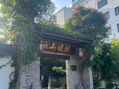 -健眺小海鲜(临海后山店)