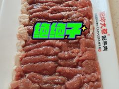 -阳坊大都涮羊肉(阳坊总店)