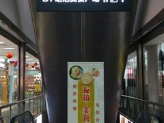 -友谊服饰商场(名品商厦店)