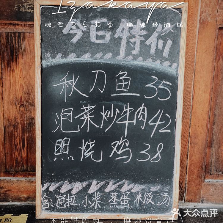 不能饿的肉｜高性价比的烧鸟店