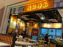 门面-赵记传承(佛山禅城魁奇路店)