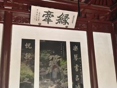 -檀园