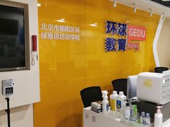 -环球·雅思托福·THiNKSAT留学语言培训学校(国贸校区)