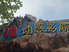 -朝阳公园游乐园