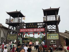 -倒盏民俗文化村