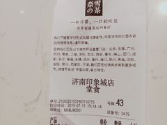 账单-奈雪的茶(印象城店)