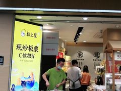 -粒上皇(淮河路步行街店)