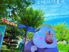 -大连森林动物园