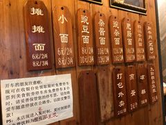 菜单-秦云老太婆摊摊面(全国总店)