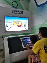 点击看大图 -北京科学中心儿童乐园