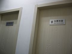 男女更衣室-健成运动中心·体适能跆拳道少儿格斗体考跳绳