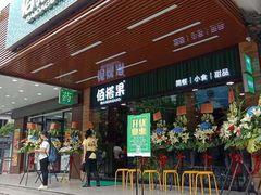 门面-佰搭果·广式茶餐厅(石牌东路店)