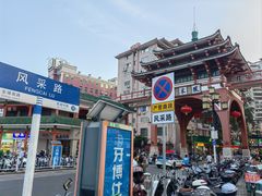 -市中心风采楼步行街