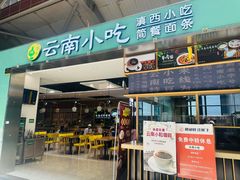 -丽江三义国际机场