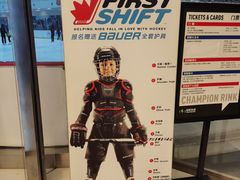 -冠军冰场CHAMPION RINK(百年港湾奥特莱斯店)