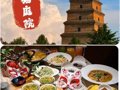 -唐猫庭院·千年陕菜(大唐不夜城店)