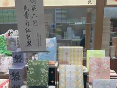 -阮大兴糕团(滨江宝龙店)