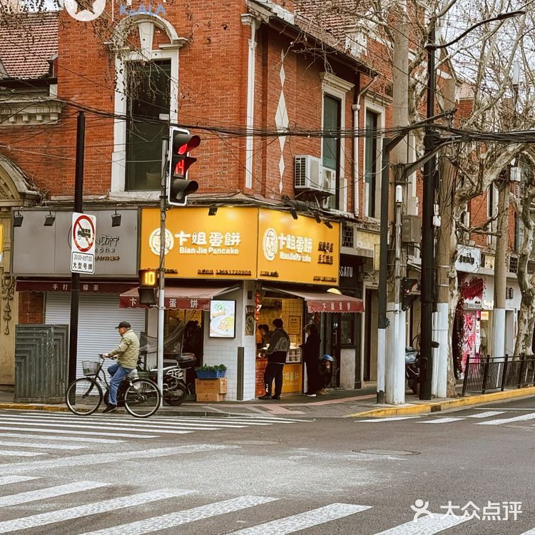 这家的蛋饼，阿姨说双蛋是标配[鬼脸]
