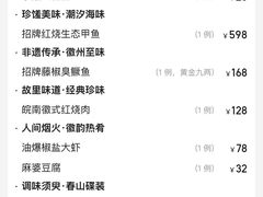 -中国徽菜·徽商故里(广安门店)