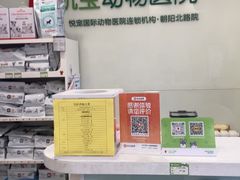 -悦宠凯宝动物医院·牙科·皮肤科(朝阳北路店)