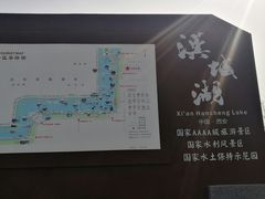 门面-西安汉城湖景区