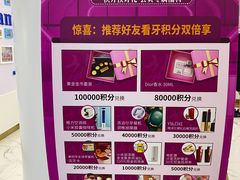 -美可普口腔医院(东街分店)