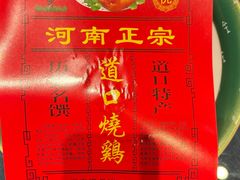 -金狮麟·新豫菜(金码大厦店)