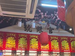 -津沽小院(天津之眼店)