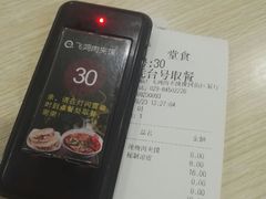 -飞鸿肉夹馍(橡树街区店)